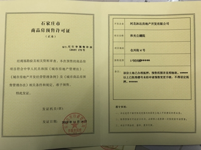 保利·和光塵樾聲音樓書——引領(lǐng)房地產(chǎn)開發(fā)經(jīng)營(yíng)新境界