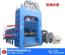榮華機械液壓剪切機 高效廢金屬處理設(shè)備