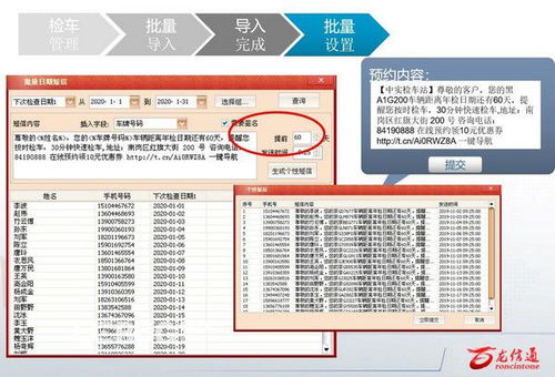 龍信通機動車檢測站管理系統 高效管理與免費試用解析