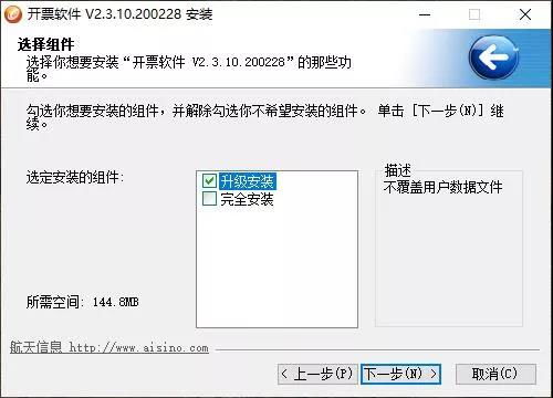 3月1日開票軟件再升級，版本號由3降至1，請及時檢查更新并進行軟件產品檢驗檢測