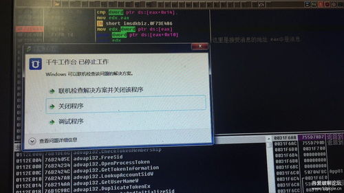 軟件逆向中常見的反調試檢測機制與應對策略