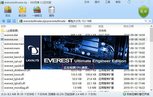 Everest硬件檢測工具深度解析 軟件產品檢驗檢測的利器與使用技巧