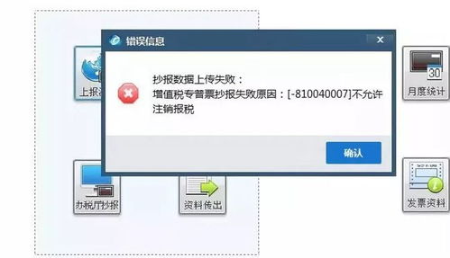 9月清卡最后一日，請速查開票軟件是否完成清卡及軟件產品檢測工作