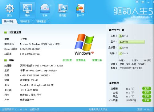 軟件產品檢驗檢測中的問題識別與應對策略