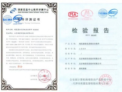 雙料金牌認(rèn)證！瑞星虛擬化系統(tǒng)安全軟件通過(guò)權(quán)威檢測(cè) 軟件產(chǎn)品檢驗(yàn)檢測(cè)