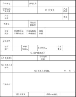 實(shí)驗(yàn)室檢測(cè)任務(wù)單——軟件產(chǎn)品檢驗(yàn)檢測(cè)規(guī)范指南
