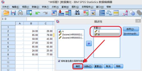 SPSS t檢驗(yàn)結(jié)果為負(fù)值 意義與解讀