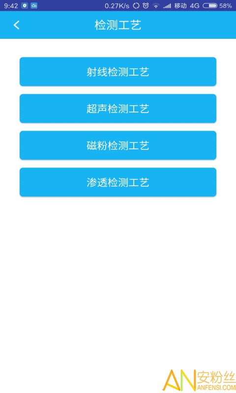 無(wú)損檢測(cè)軟件與檢驗(yàn)檢測(cè)的技術(shù)革新與選型指南